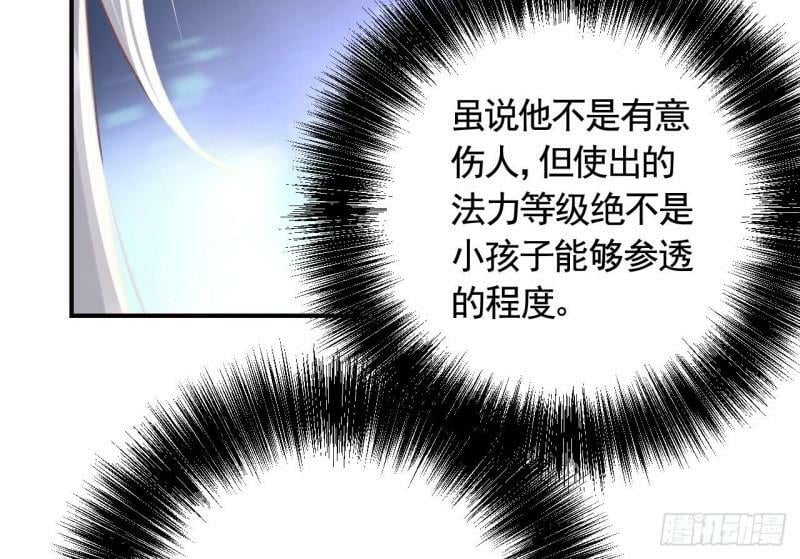 第10话  我才没那么好哄呢49