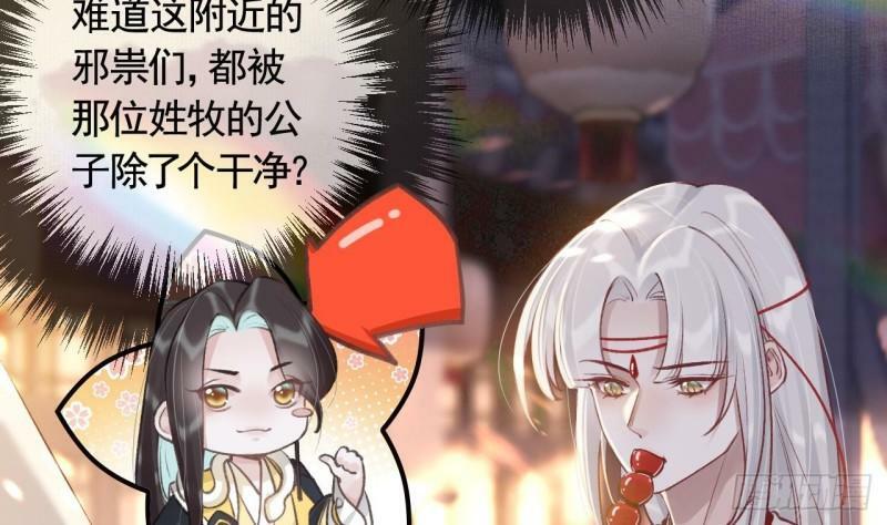 第16话  岁九哥哥不许脸红！16