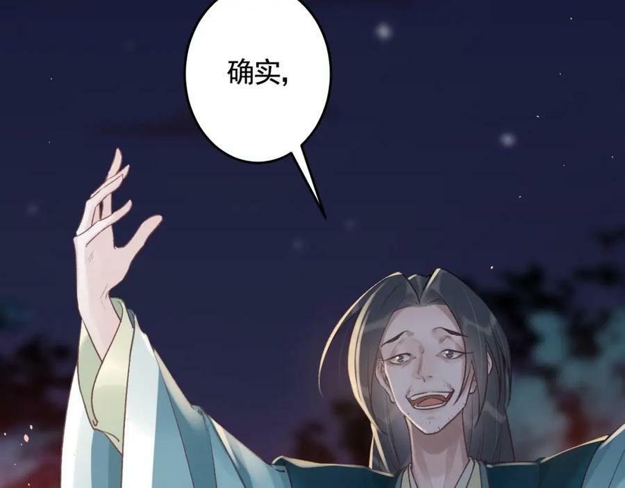 第48话 血染林间33