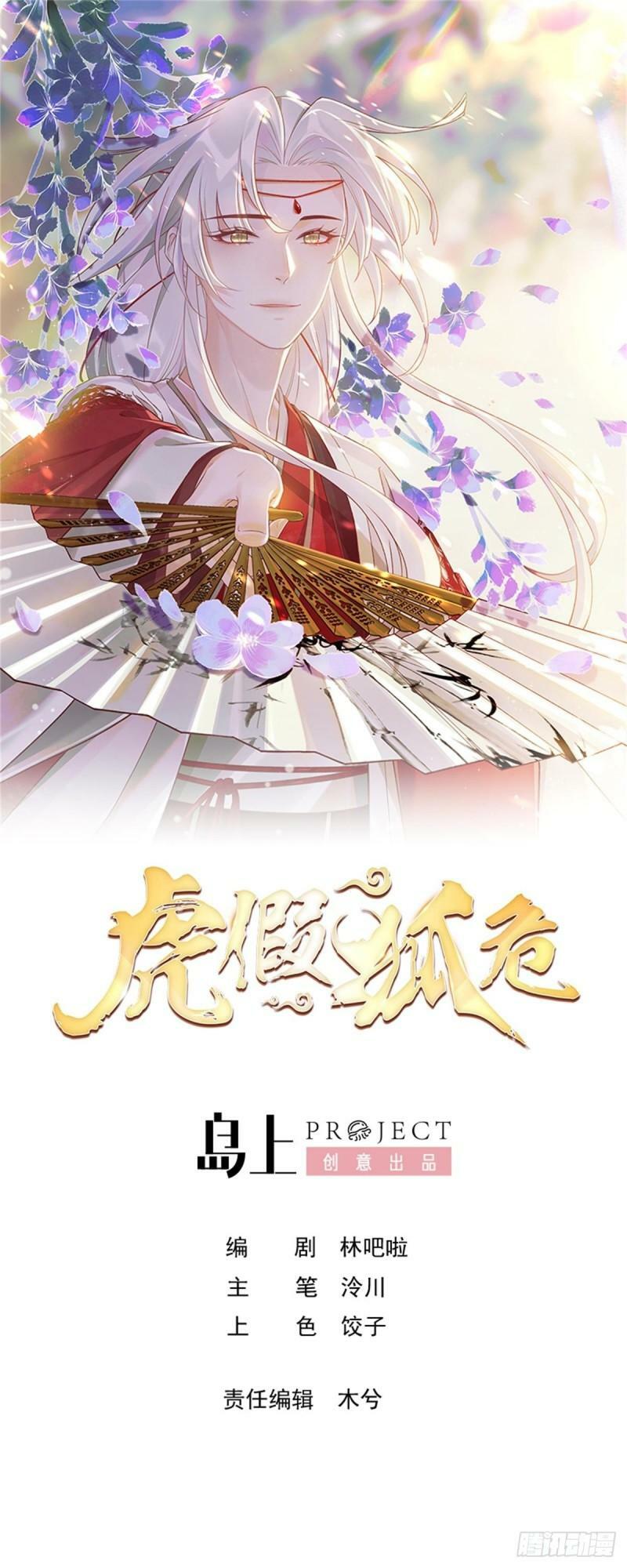第12话  不怪岁九哥哥0