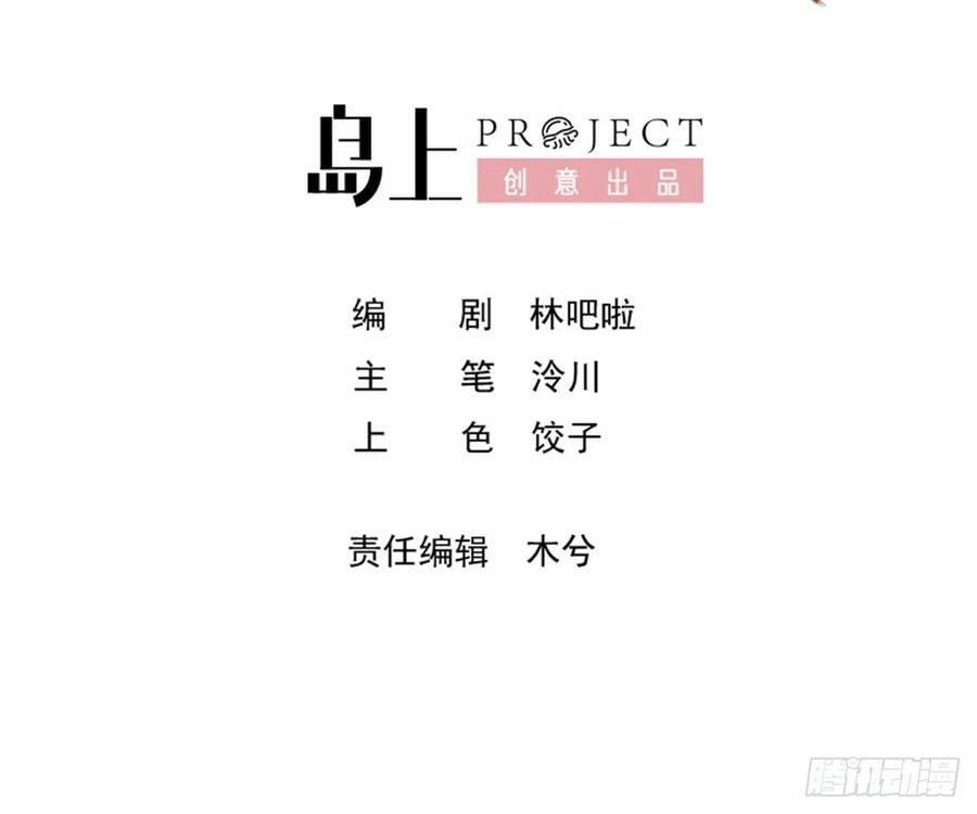 第22话 那就睡这里吧2