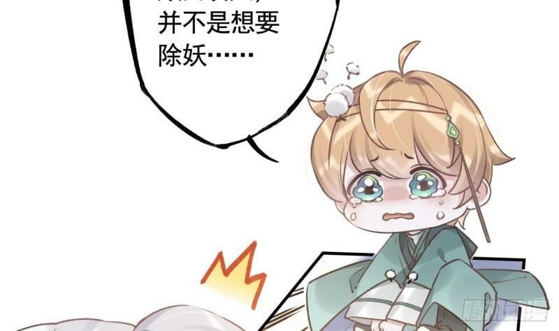 第16话  岁九哥哥不许脸红！42