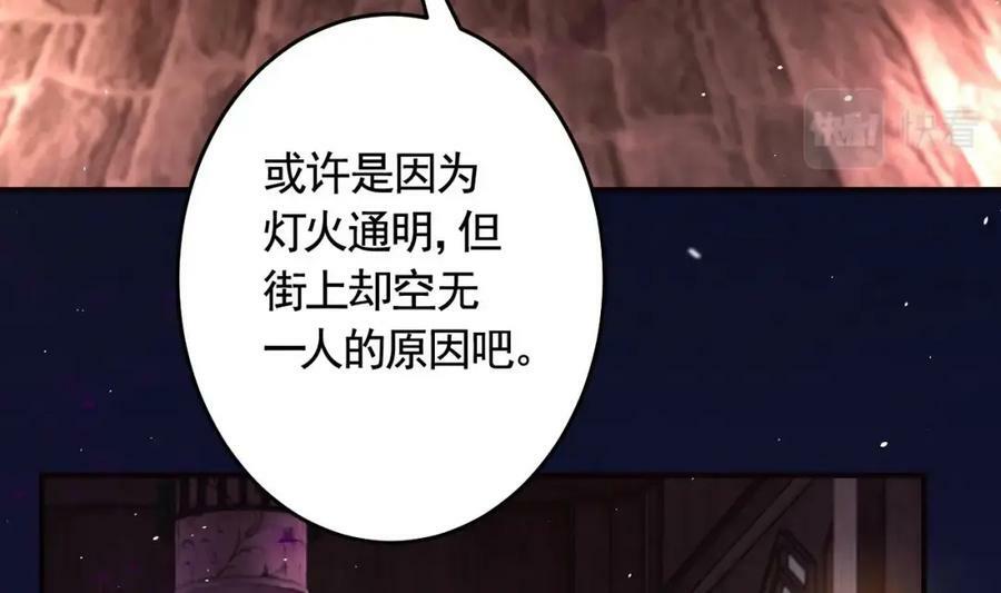 第46话 初探暗糜城31