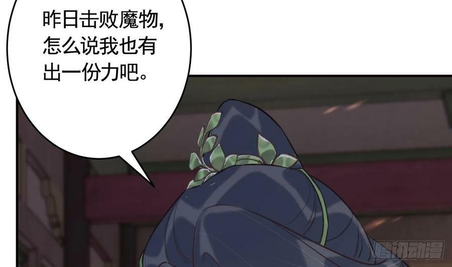第39话 举高高10