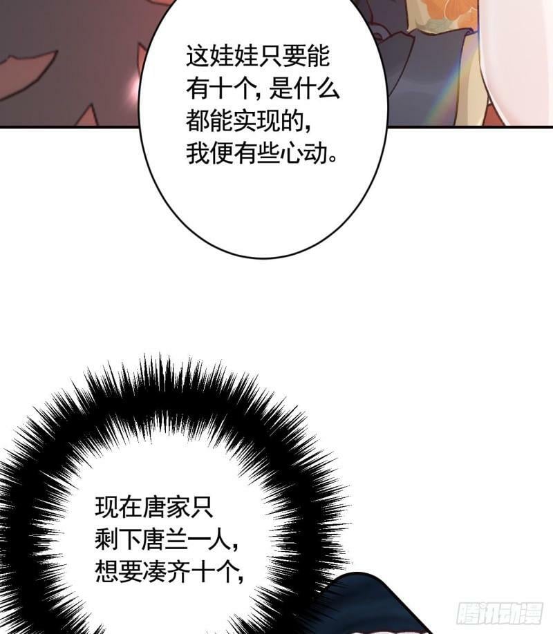 第17话  那我可就不装了55