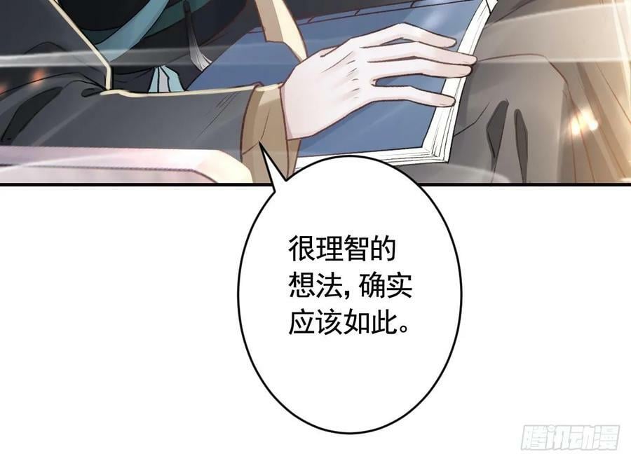 第38话 不是普通的小狐狸13