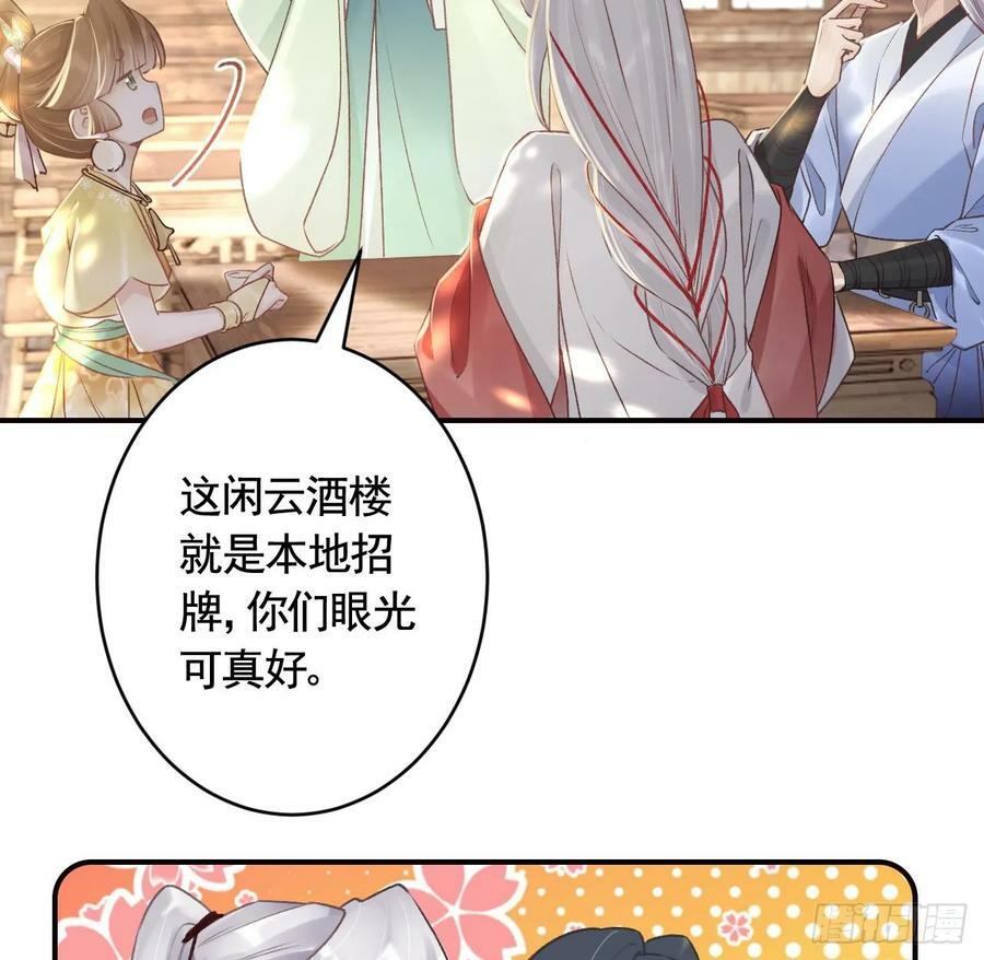 第34话 再遇若蒲40