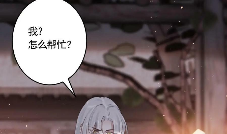第48话 血染林间30
