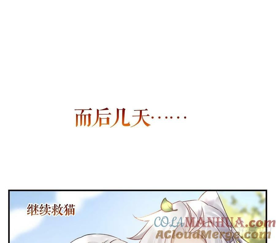 第43话 可信任的人45