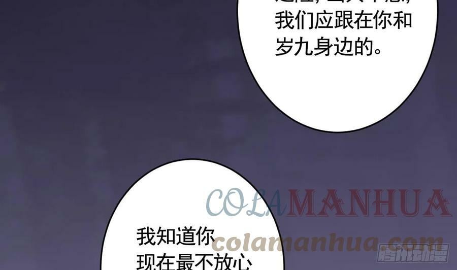 第29话 帮你上药54