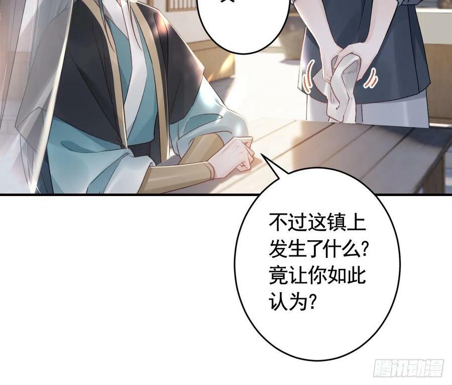 第27话 容易害羞41