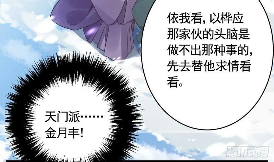 第30话 我很担心你59