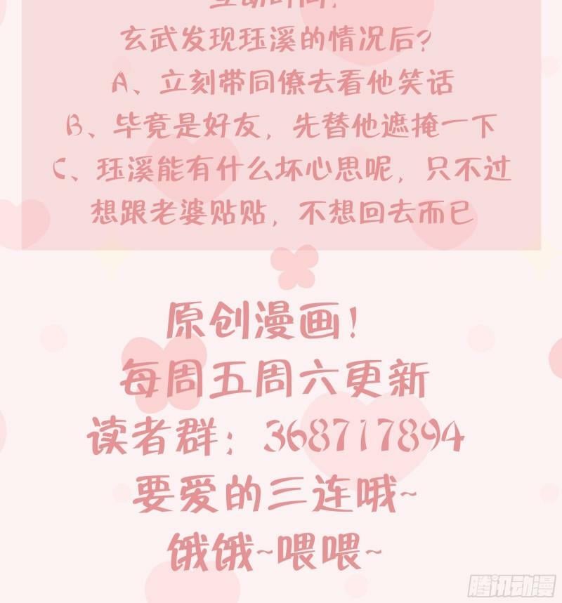 第12话  不怪岁九哥哥80