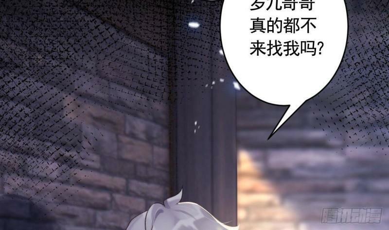 第5话  他们欺负我73
