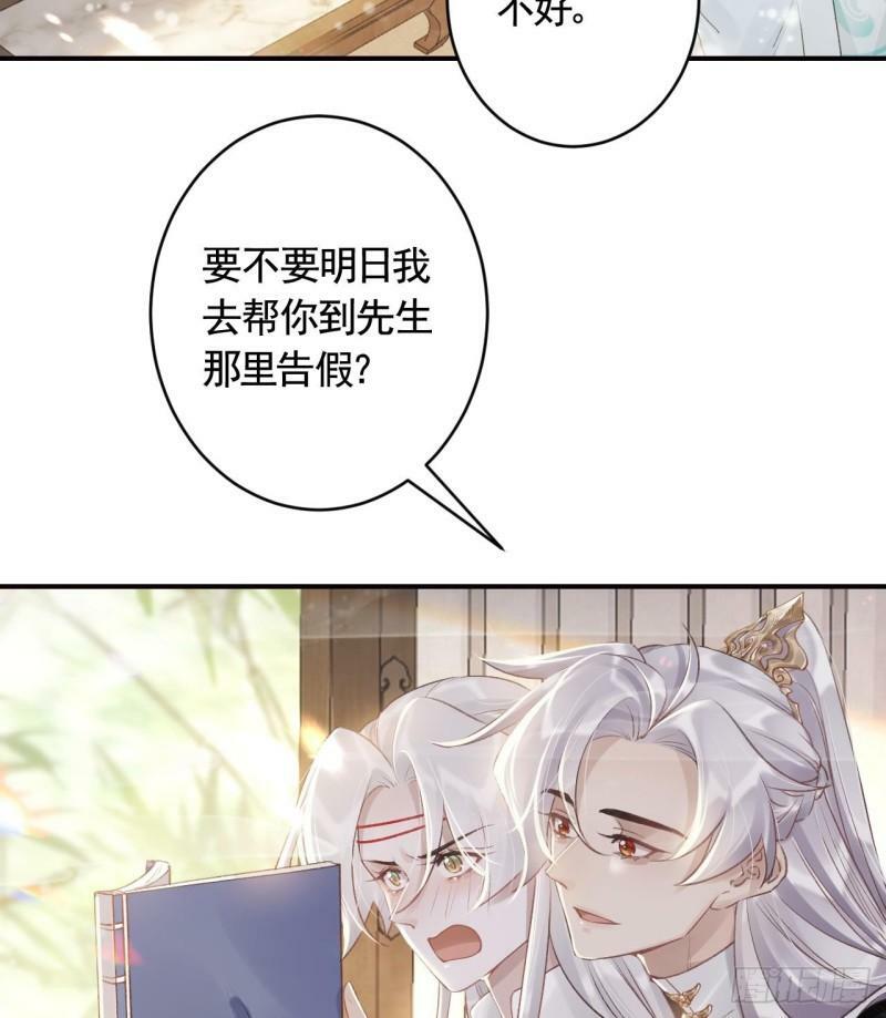 第11.5话  看看大老虎吧13