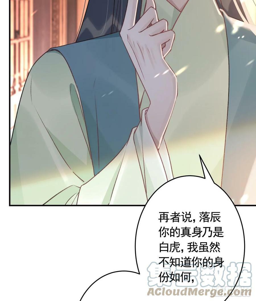 第39话 举高高12