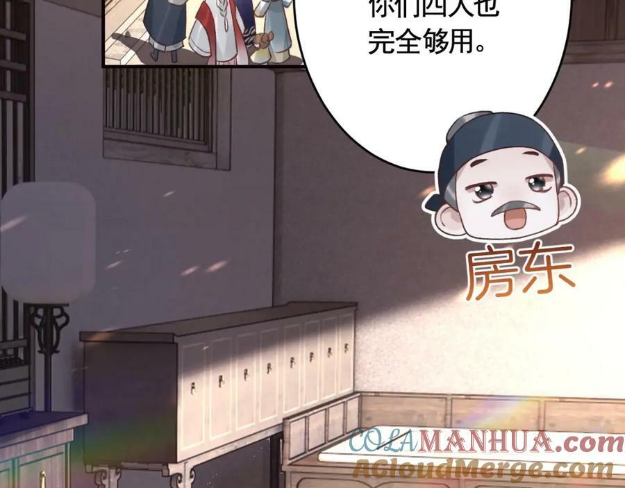 第40话 中意他88