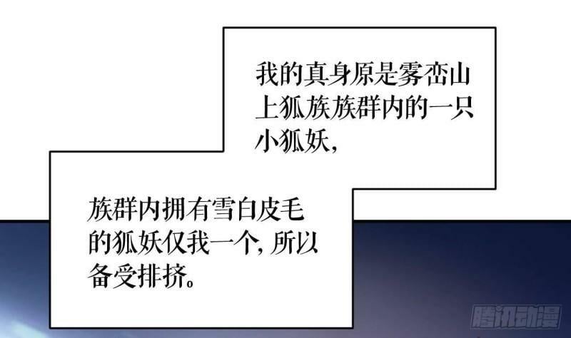 第7话  小崽子竟是白虎？42