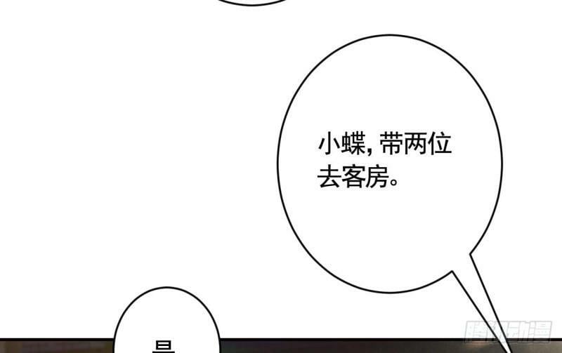 第16话  岁九哥哥不许脸红！82