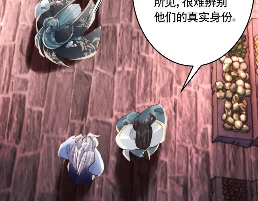 第46话 初探暗糜城53