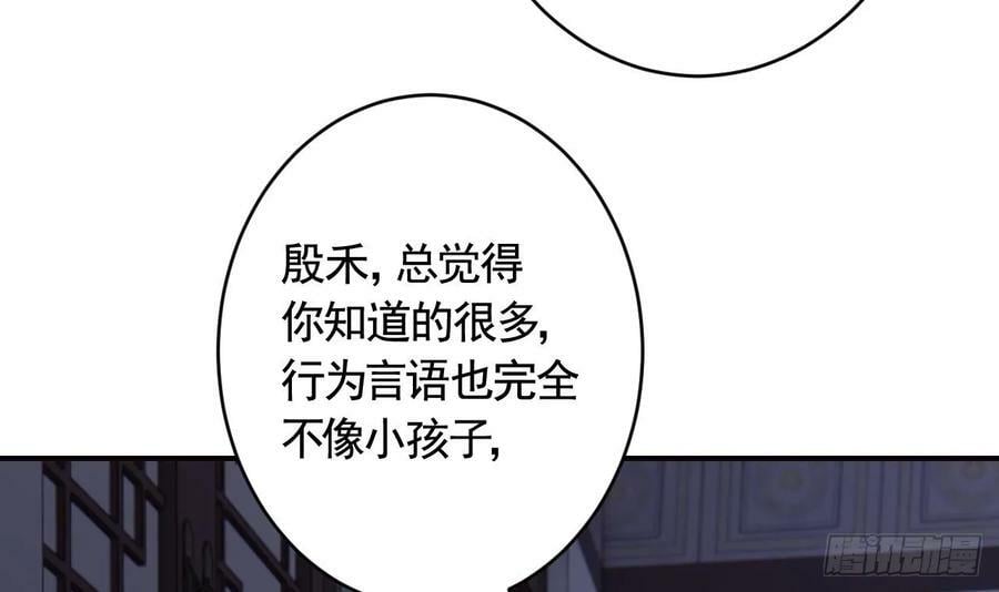 第29话 帮你上药74