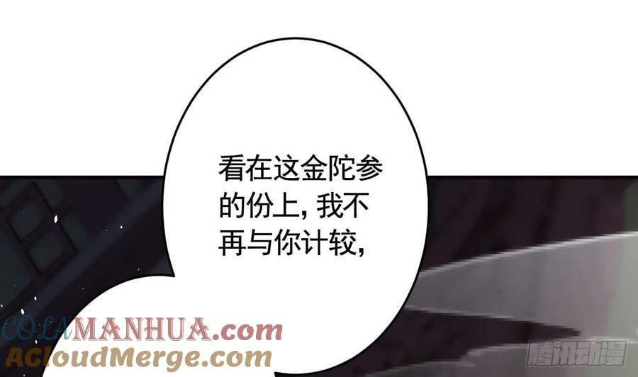 第41话 敕音仙族54