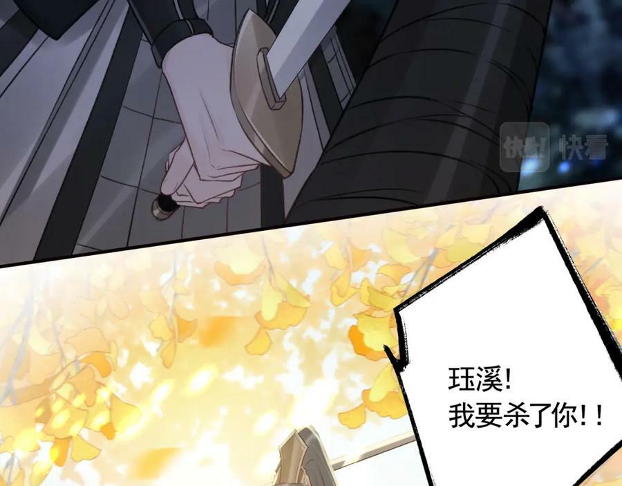 第47话 癫狂的复仇49