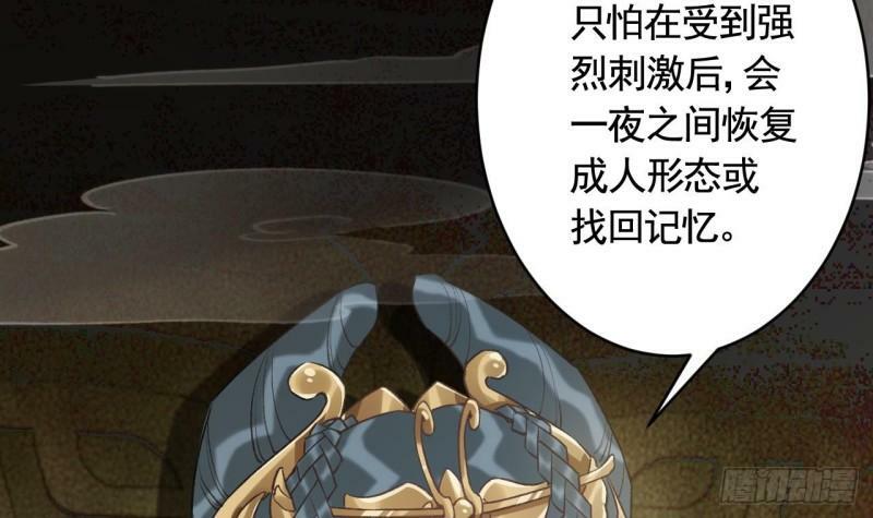 第18话  要变大老虎了！32