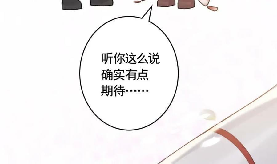 第32话 你怎么了？34