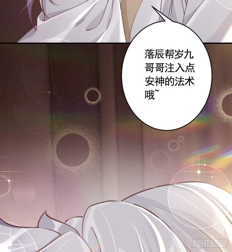 第9话  不怕不怕哦84