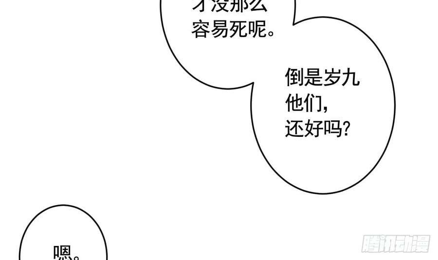 第38话 不是普通的小狐狸77