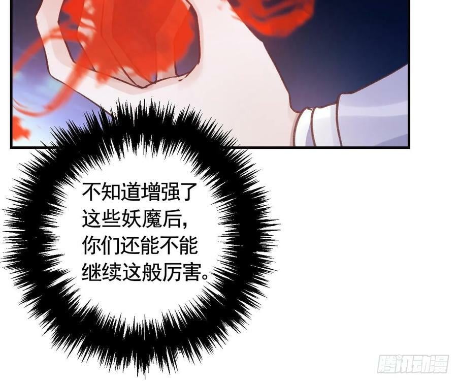 第23话 小狐狸47