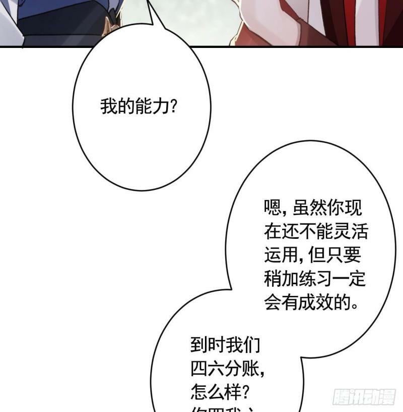 第6话  带你回家60