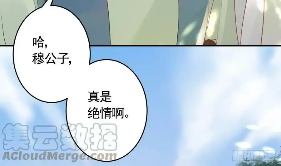 第40话 我爱慕他75
