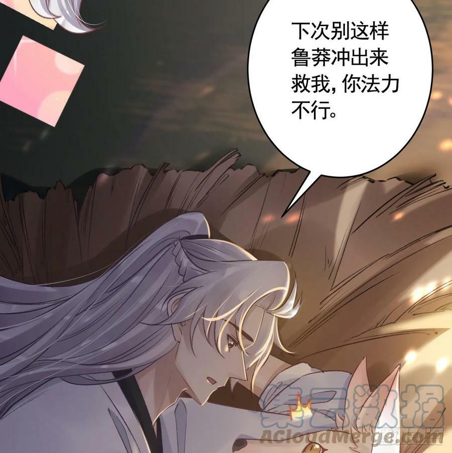 第25话 相拥而眠72