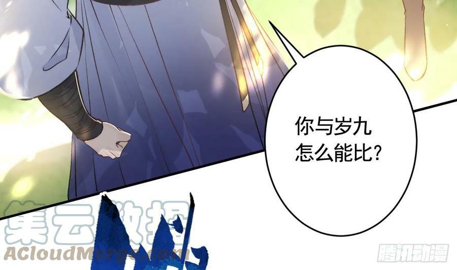 第25话 相拥而眠39