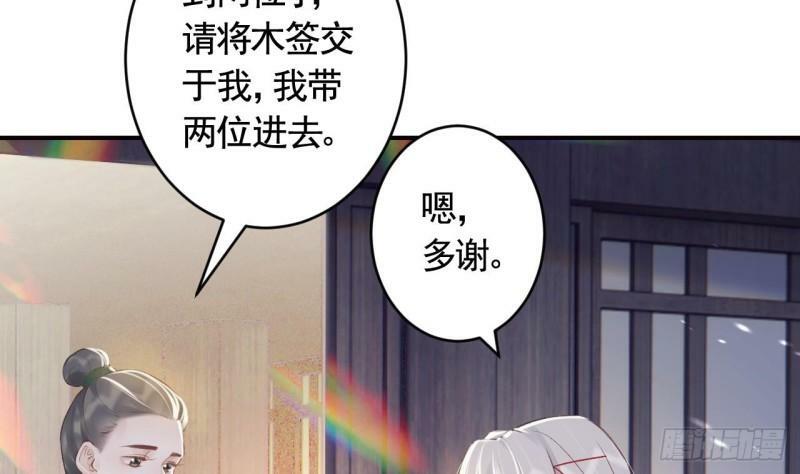第10话  我才没那么好哄呢57