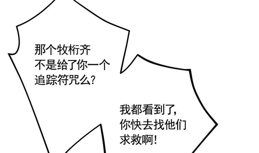 第48话 血染林间62