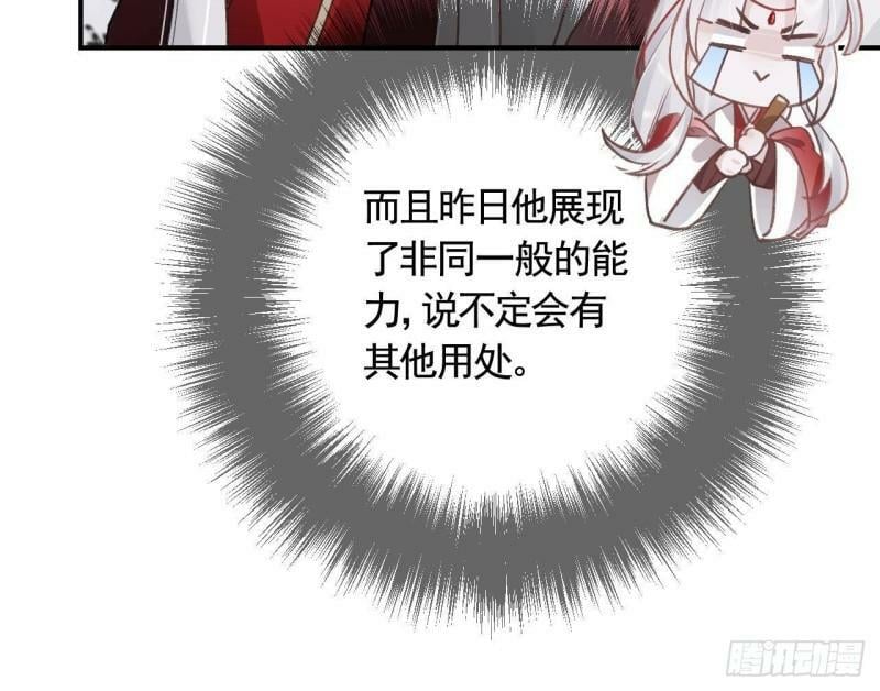 第3话  哦豁，女装大佬！14