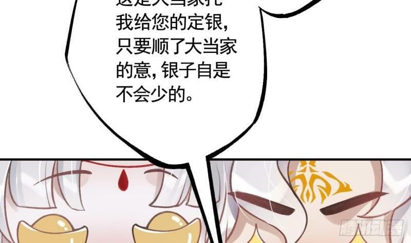 第16话  岁九哥哥不许脸红！46