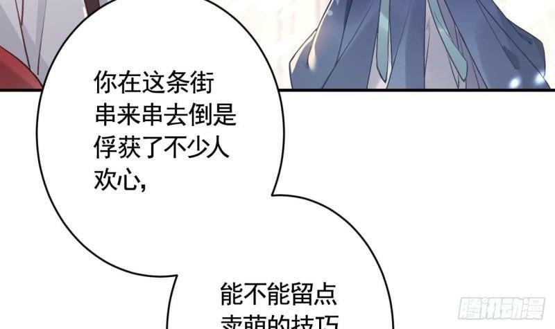 第16话  岁九哥哥不许脸红！11