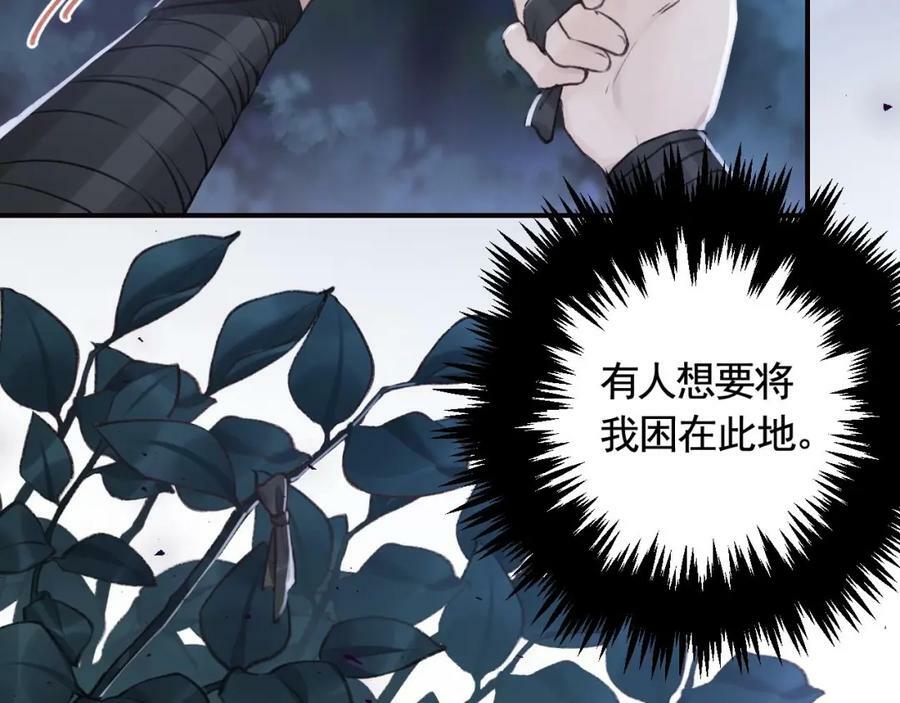 第47话 癫狂的复仇31