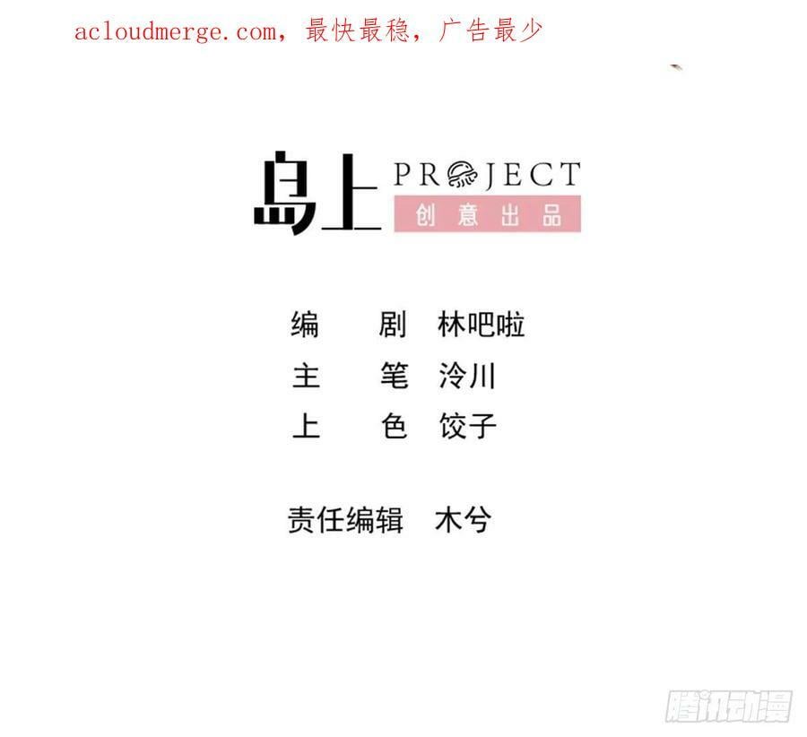 第36话 挡在你身前2