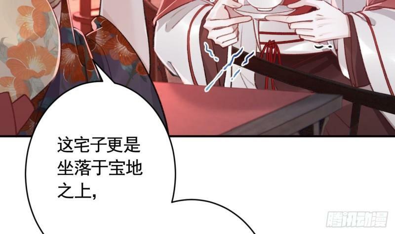 第17话  那我可就不装了50