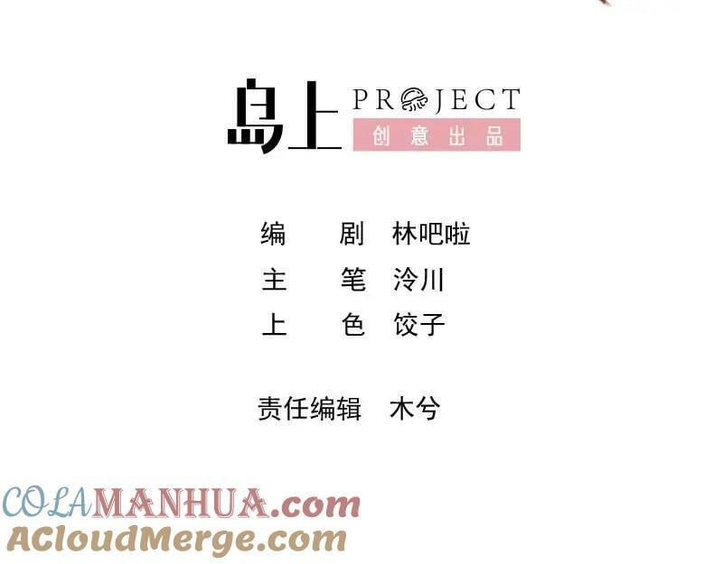 第48话 血染林间4