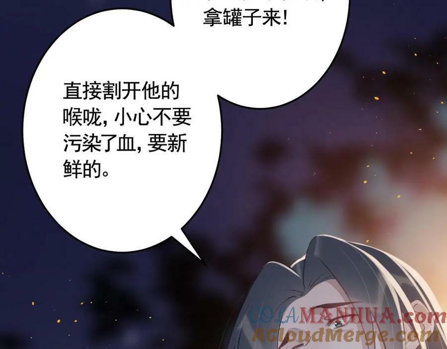 第48话 血染林间96