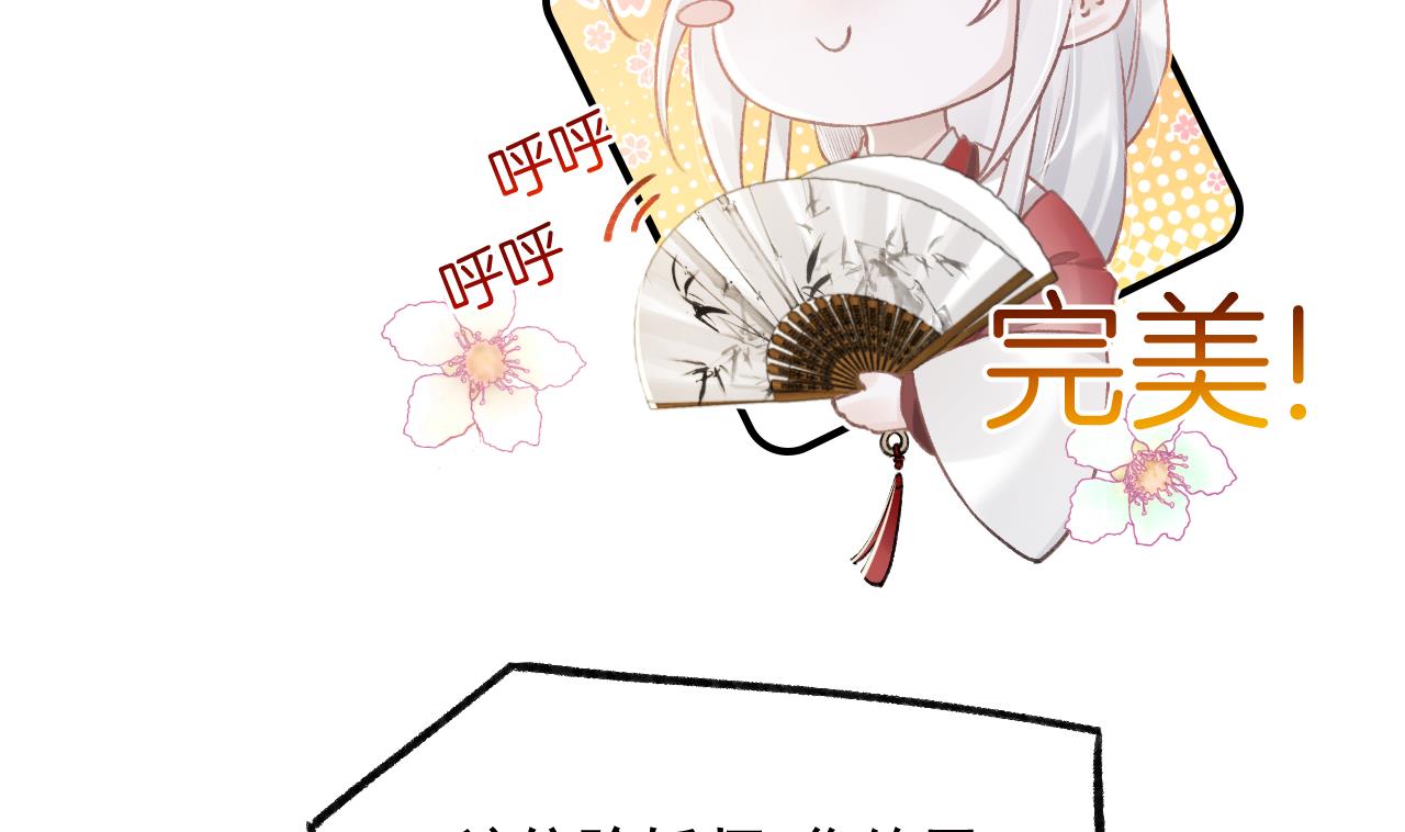 第1话  天降小可爱？21