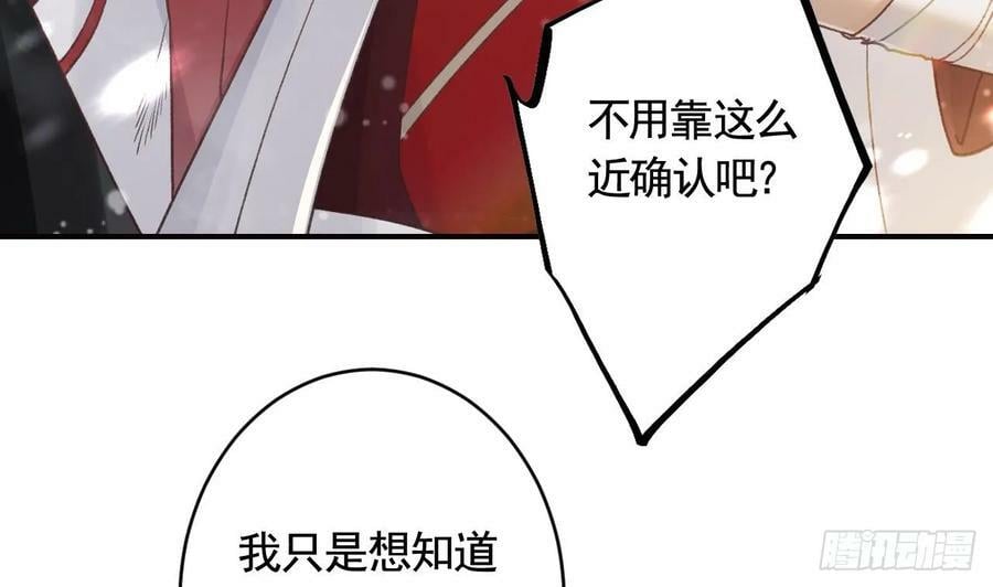 第24话 心上人7
