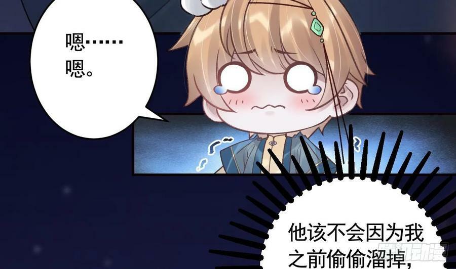 第44话 永远站在你这边70