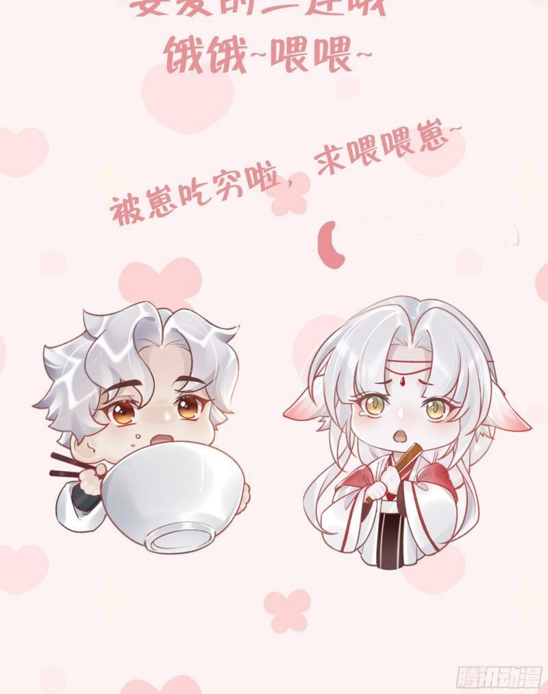 第11.5话  看看大老虎吧58